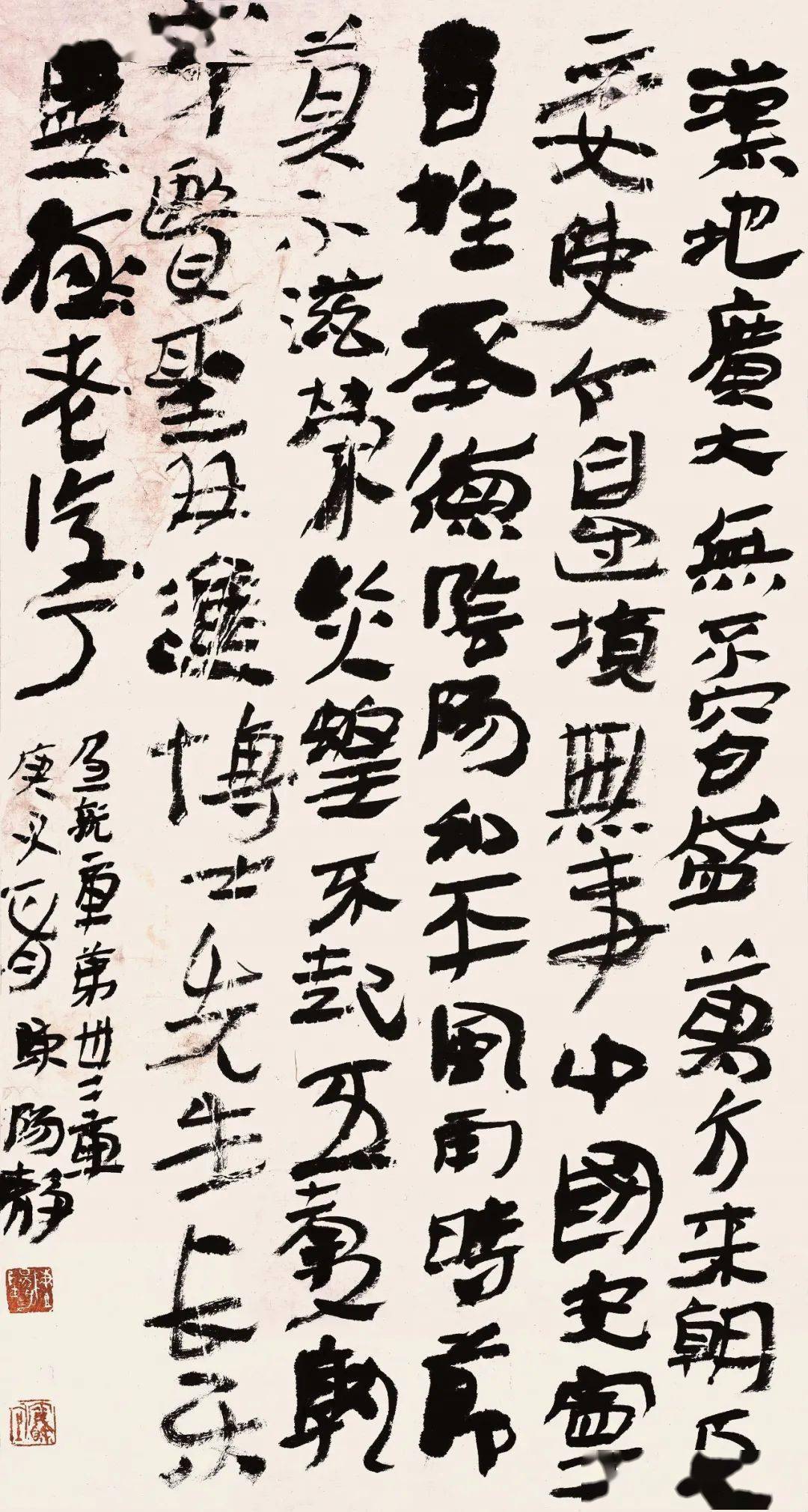 教师新作陈阳静隶草急就篇四