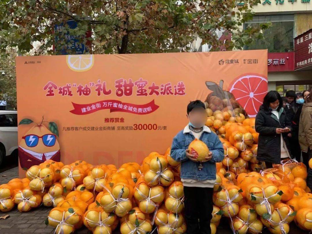 【头条】感谢一路"柚"您,嵩县·建业金街全城送柚活动完美落幕!_柚子