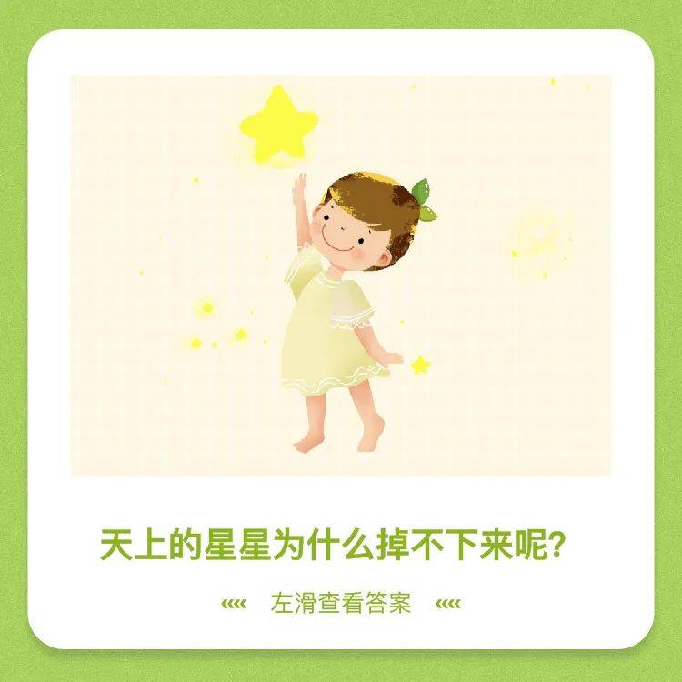 我们整理了幼儿园小朋友最爱问的50个问题这样回答给孩子听建议收藏