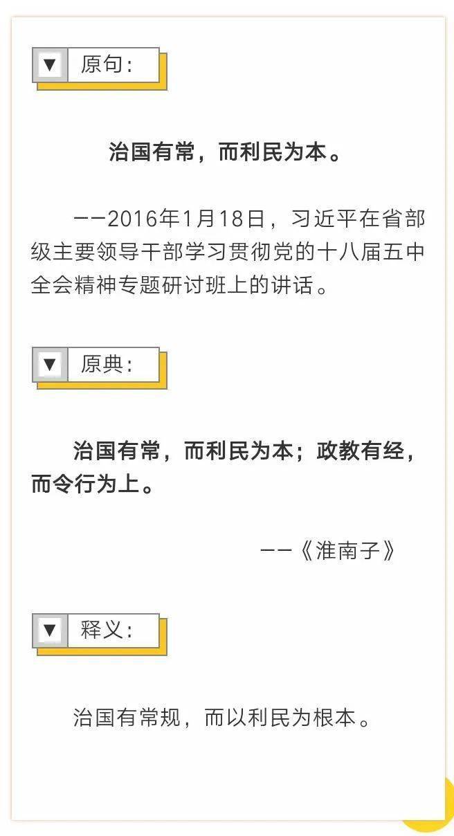 每日金句 治国有常,而利民为本