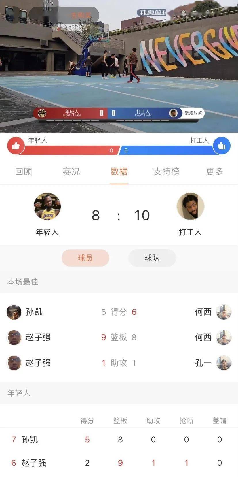 篮球赛直播，篮球赛直播方案