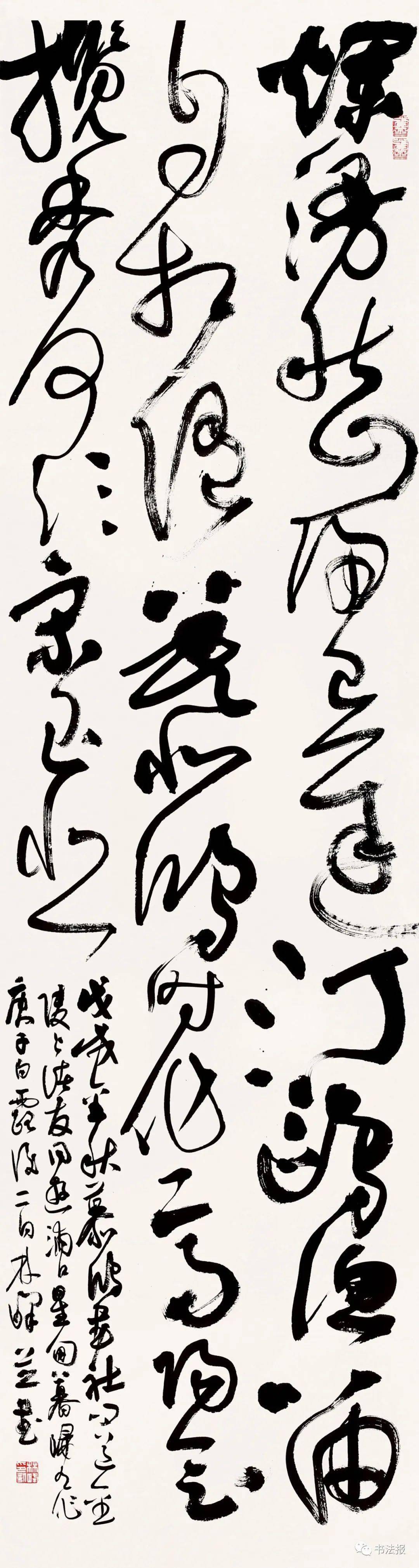 2020行草十家展〡现场高清作品选刊_书法