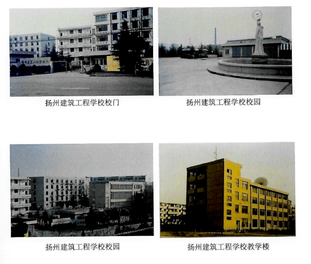 校史征集 | 追忆似水年华,找寻扬工的光阴故事_化工学校