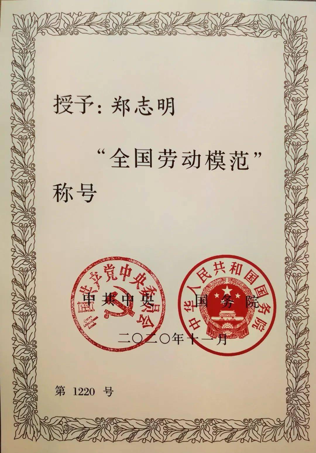 39人,全国先进工作者20人参加此次全国劳动模范和先进工作者表彰大会