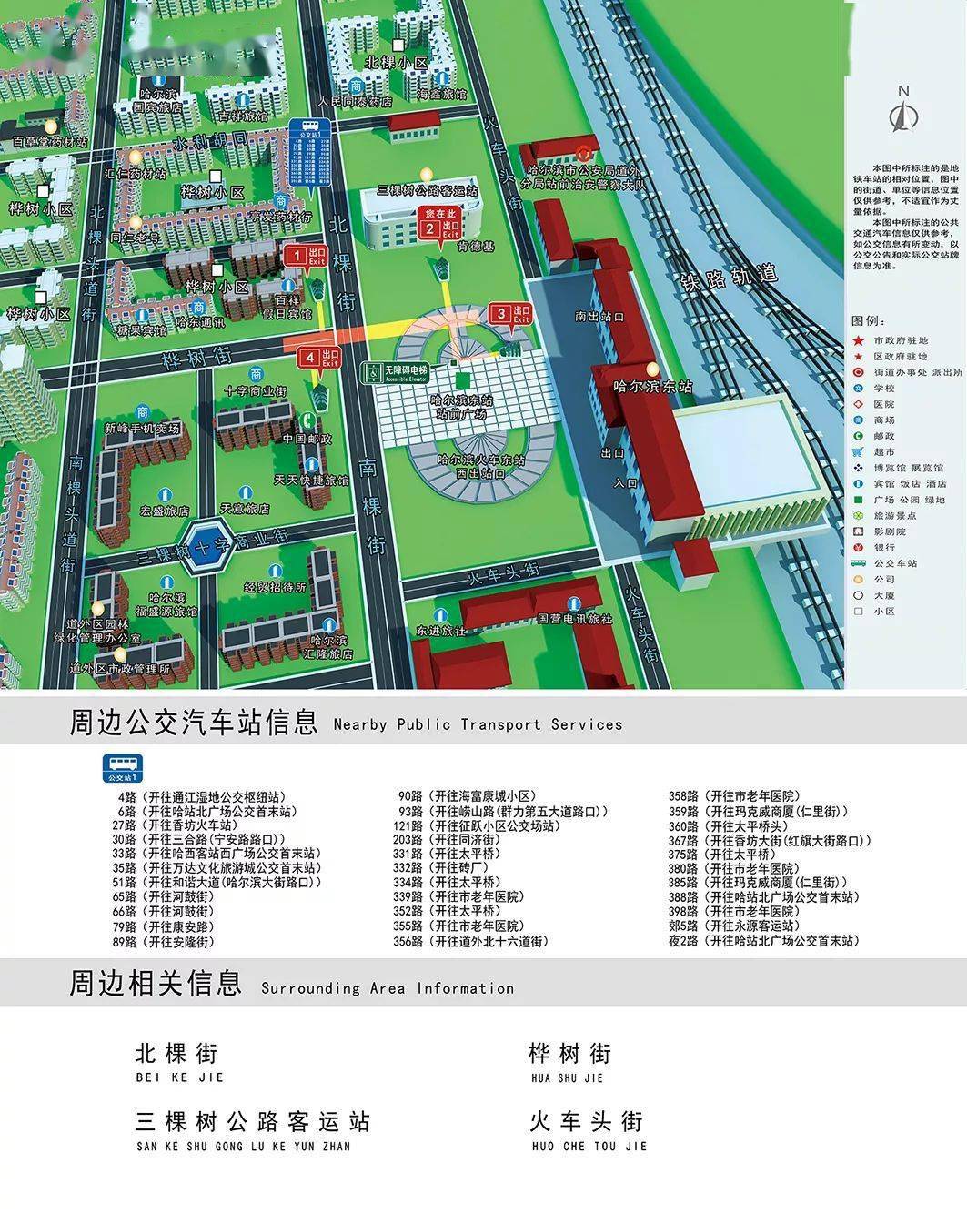医大二院站哈达站哈尔滨南站哈尔滨地铁1号线三期渤海路站镜泊路站