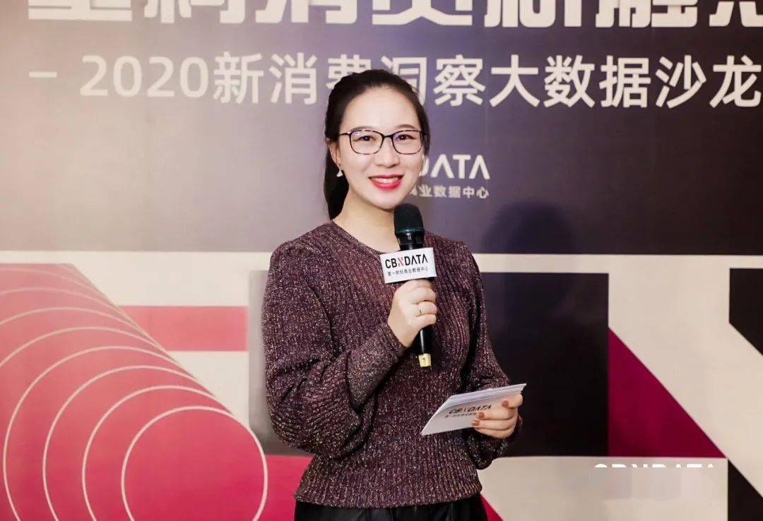 图为cbndata资深市场总监姚贝贝