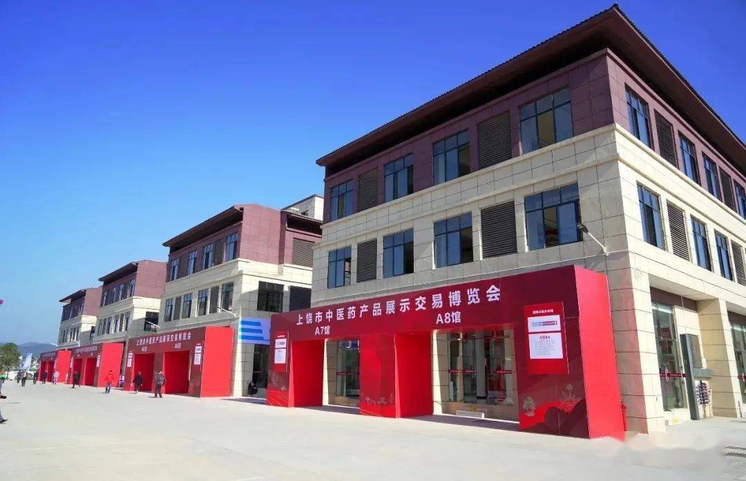 赣东北中医药交易大市场诞生记