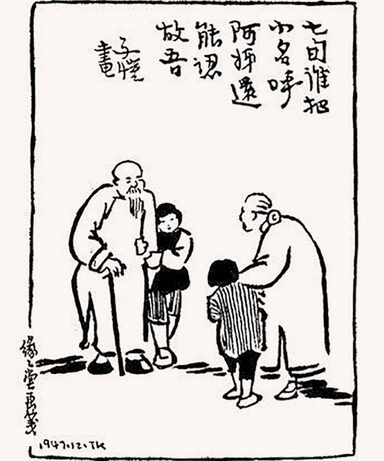 见人见山见水,见更好的自己_丰子恺