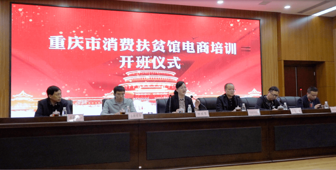 全市300多名青年脱产学电商重庆市消费扶贫馆电商培训班在秀山成功