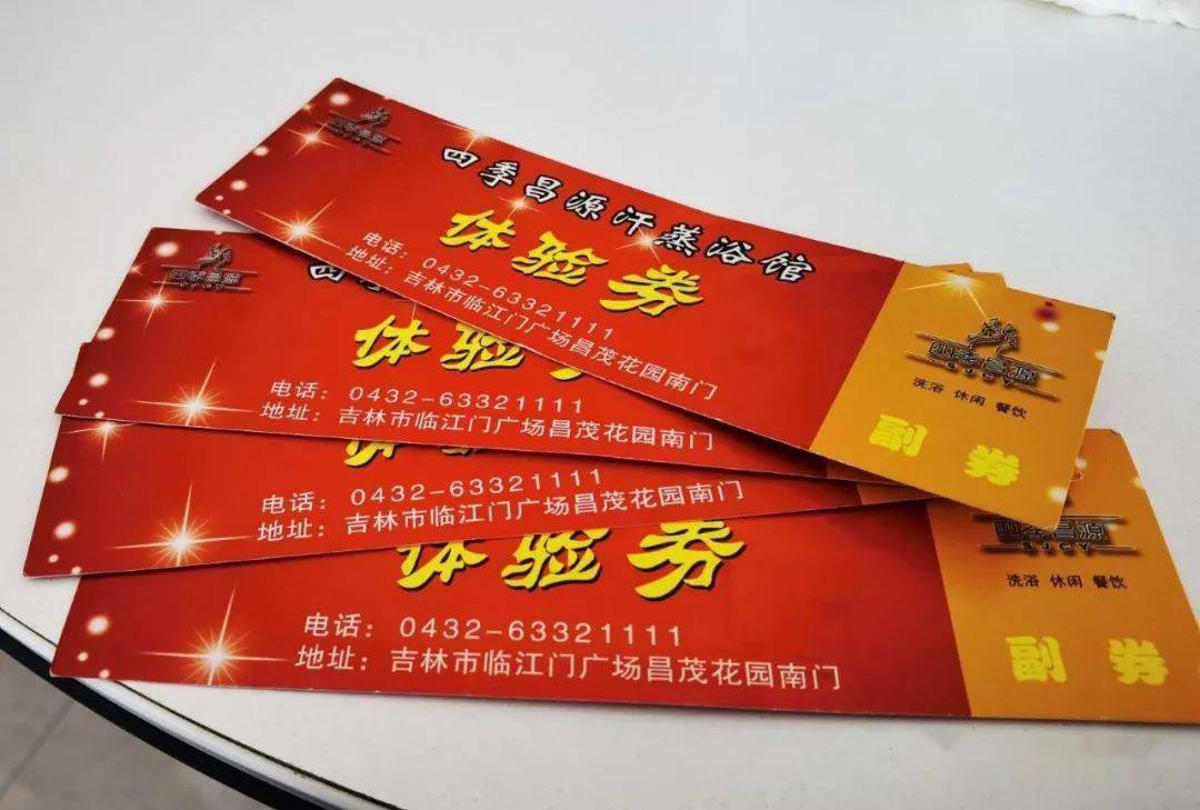 还敢预存办卡吗?吉林市一汗蒸会馆一小吃城关门,找不到人退费!