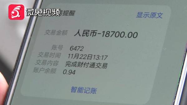 买支口红竟痛失8万多贵阳女子看到卡内余额才醒悟原来是