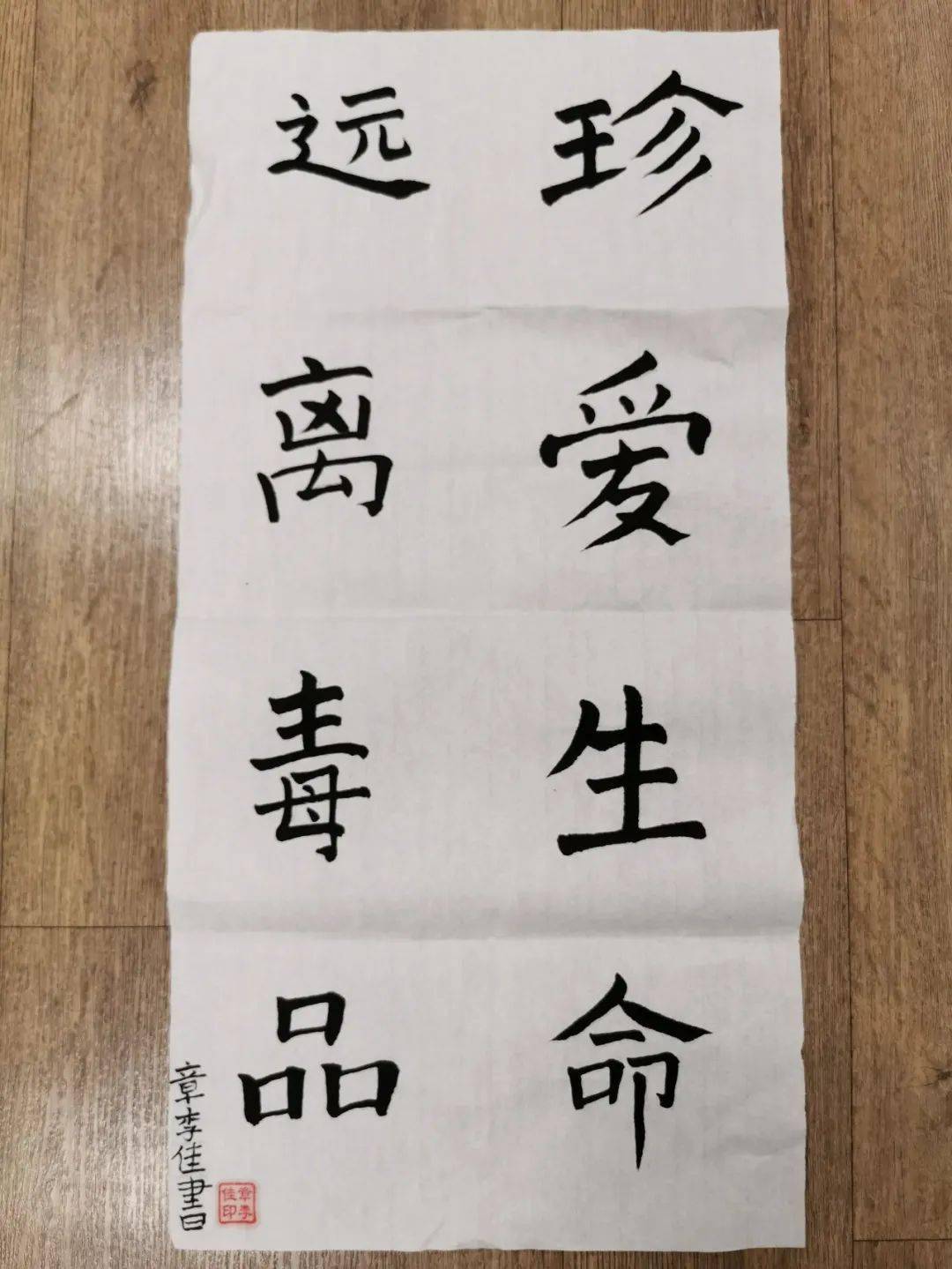 通过毒品预防教育"五个一"系列活动,进一步提高五年级师生"珍爱生命