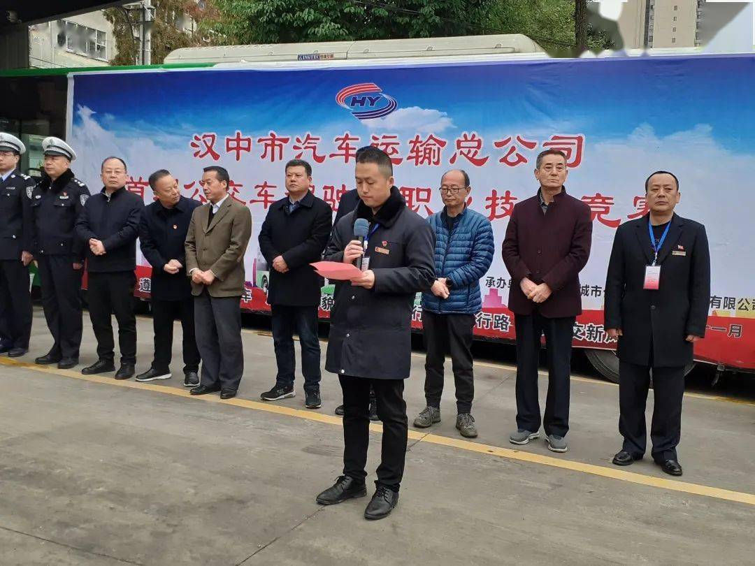 汉运司汉中汽车站的简单介绍 汉运司汉中汽车站的简单

先容
（汉运司汉中汽车站官网） 汽车