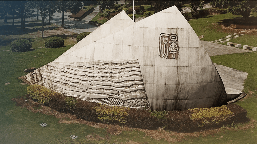 "王国的尊严——玉器与良渚文明"展 在福建省昙石山遗址博物馆开幕