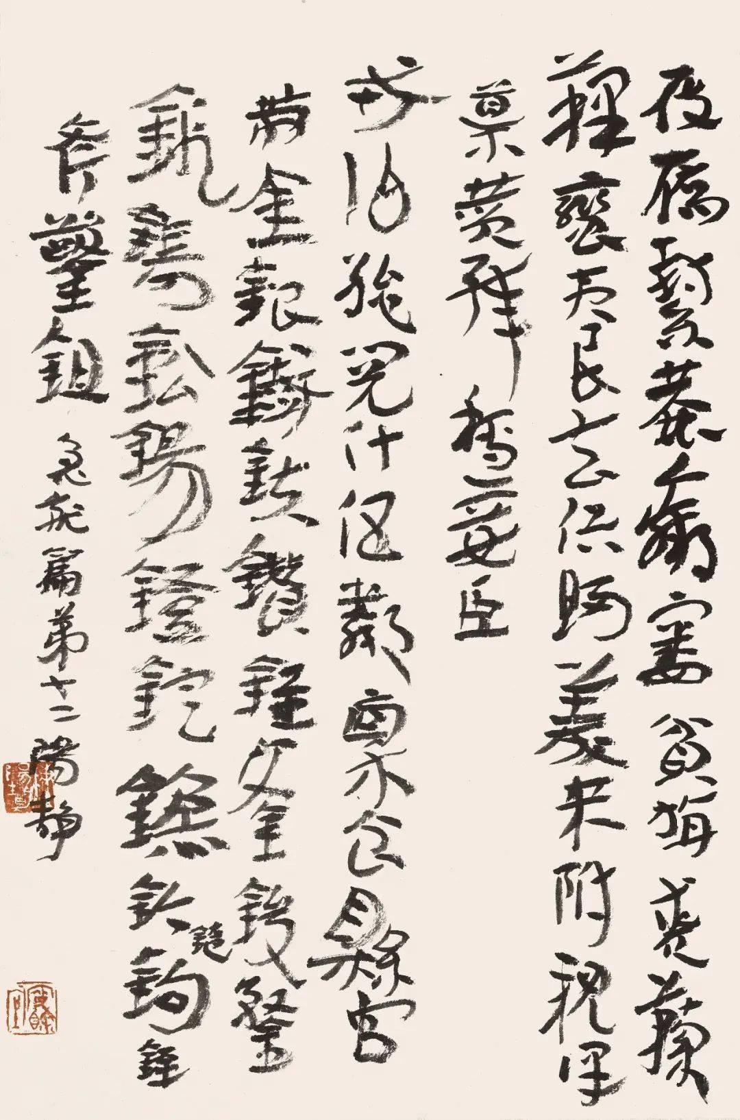 陈阳静隶草急就篇32章