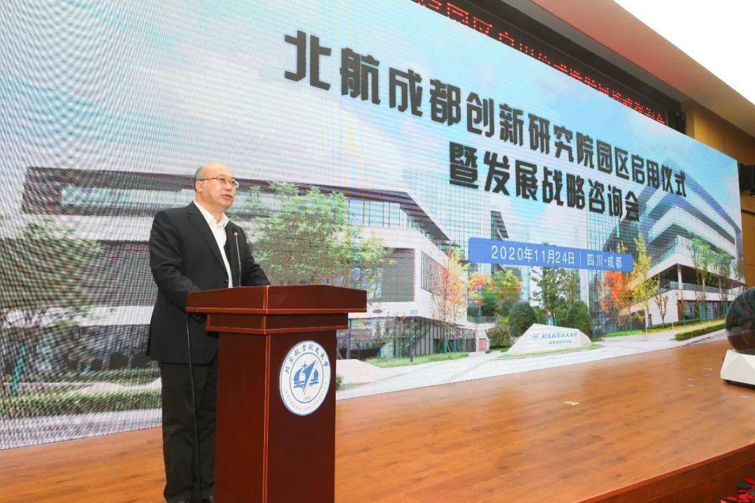 研究院院长,中国工程院院士宫声凯,四川省委常委,组织部部长王正谱