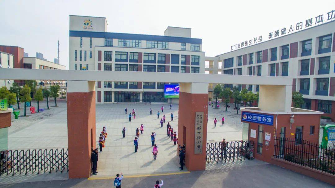 江苏省智慧校园示范校巡展徐州篇徐州市经十路小学建设智慧校园彰显慧