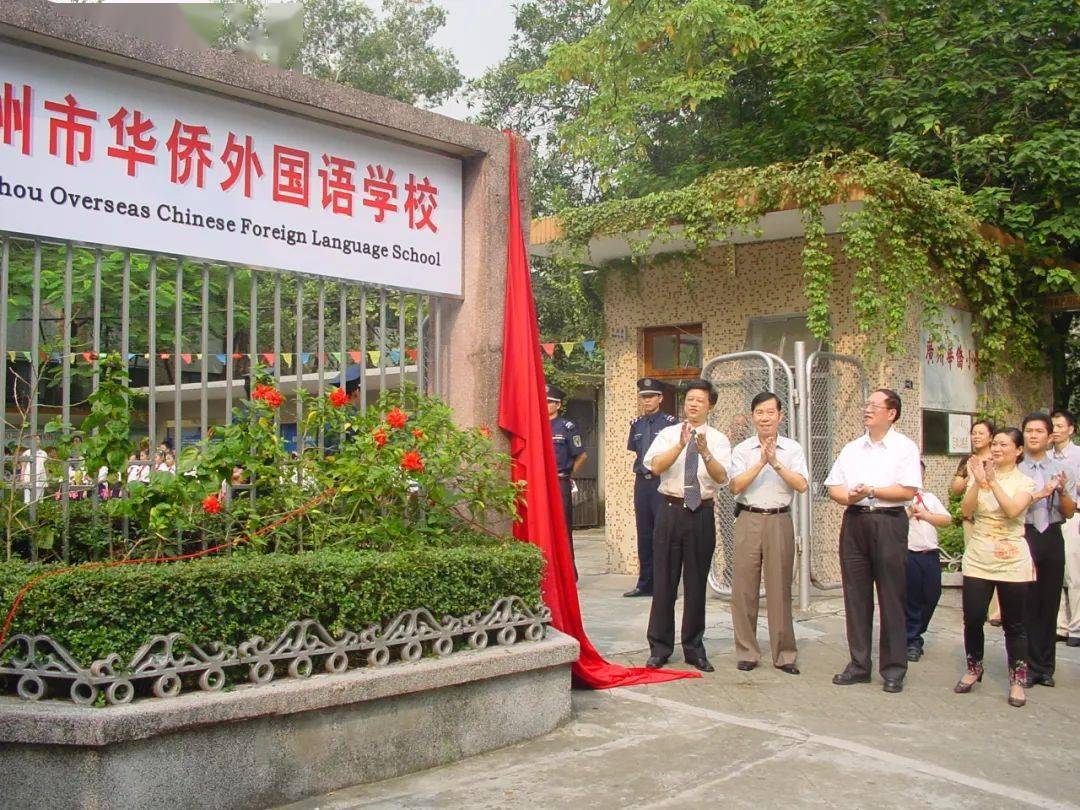 侨外65周年校庆徽章征集想为母校增色添彩是时候了