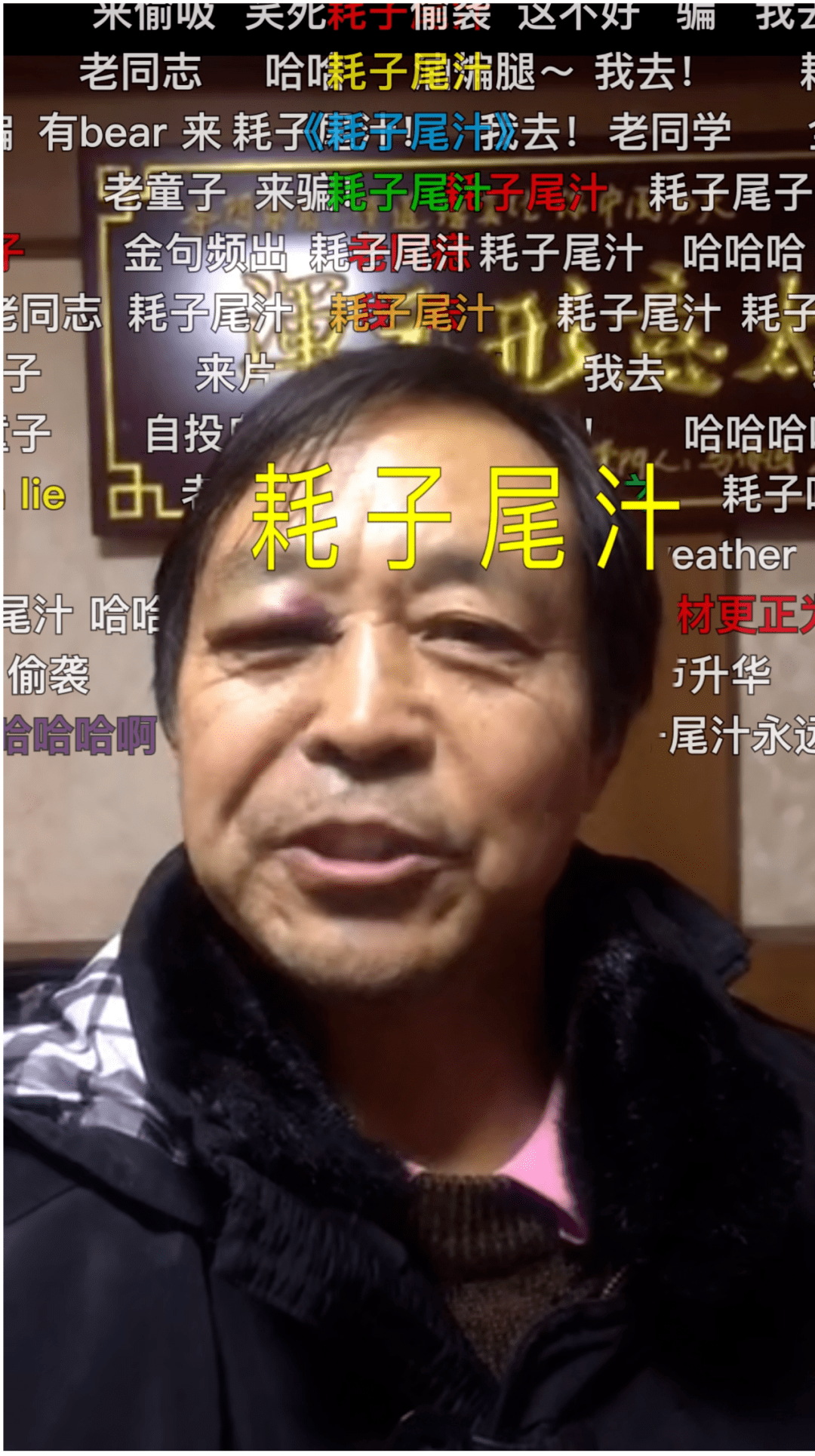 热搜第一!"耗子尾汁"公司成立了