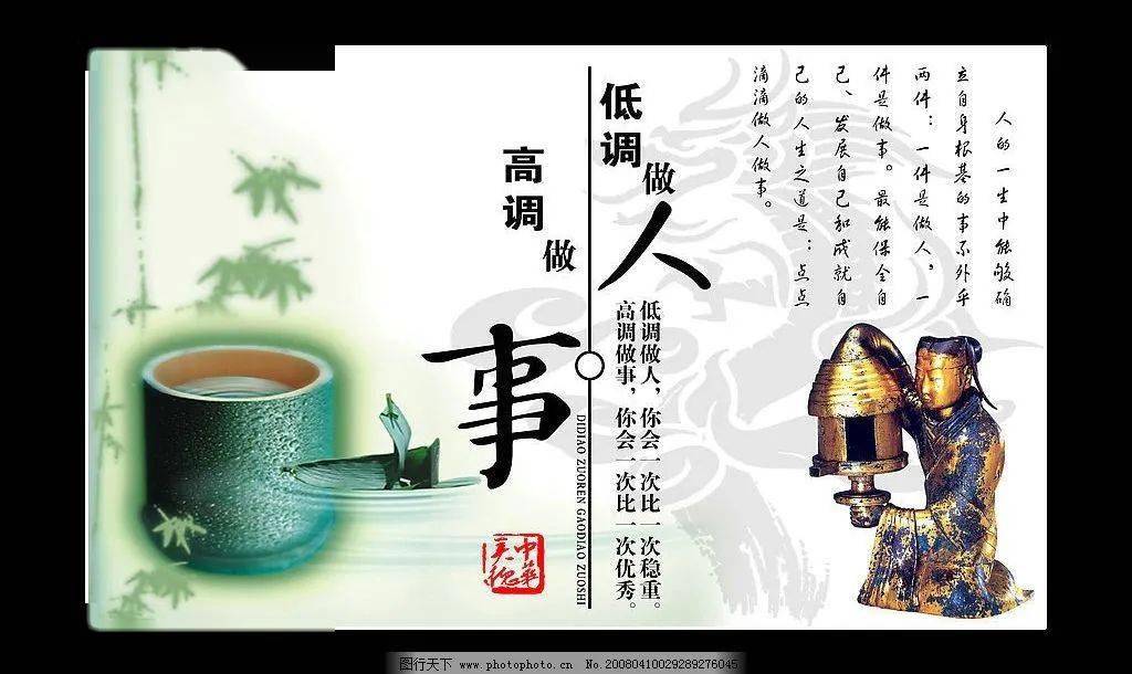 【观点】先做人 后做事 先态度 后能力