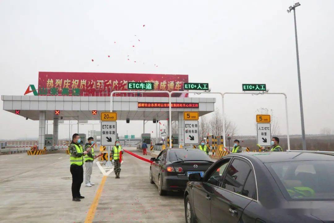 正式启用岚罗高速临沂临港收费站来了