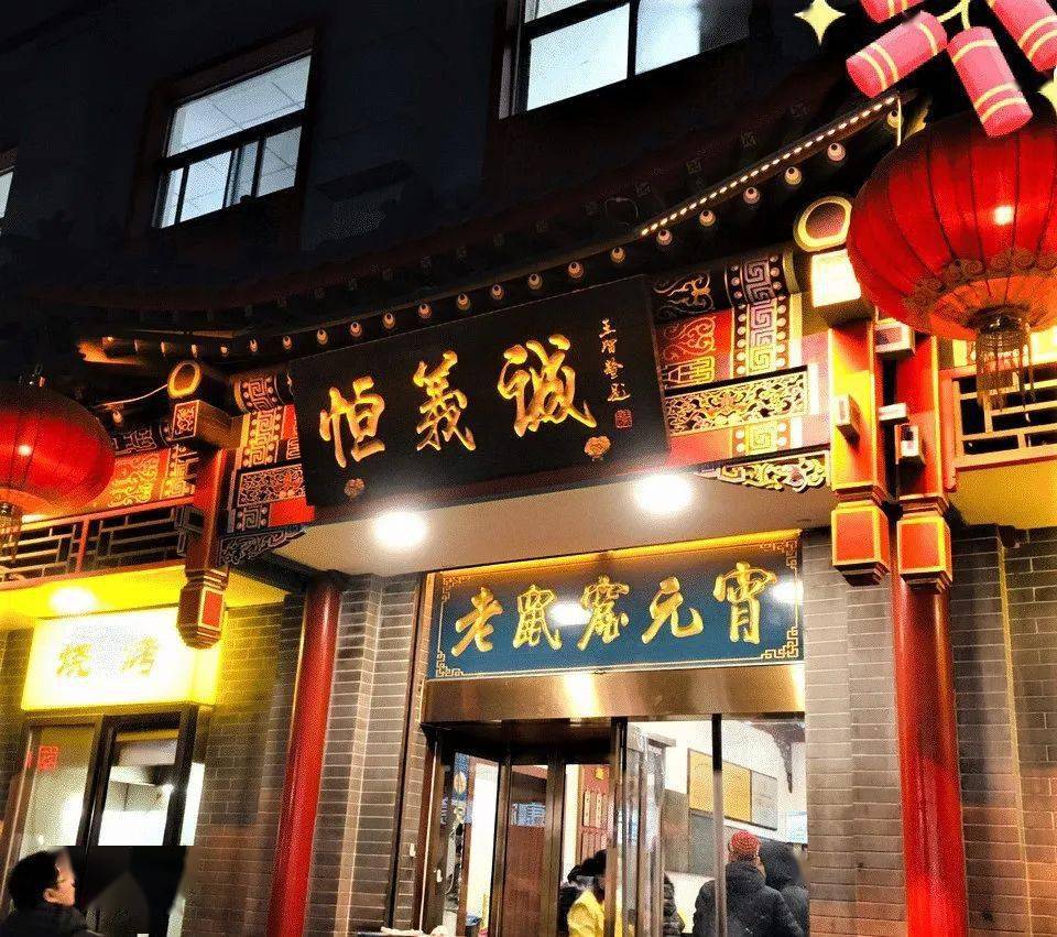 这些老字号你去过几个?_山西