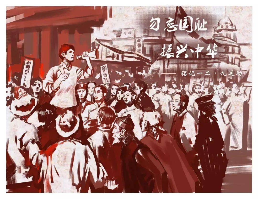 1935年12月9日,北平大中学生数千人涌上街头,参加抗日救国请愿游行