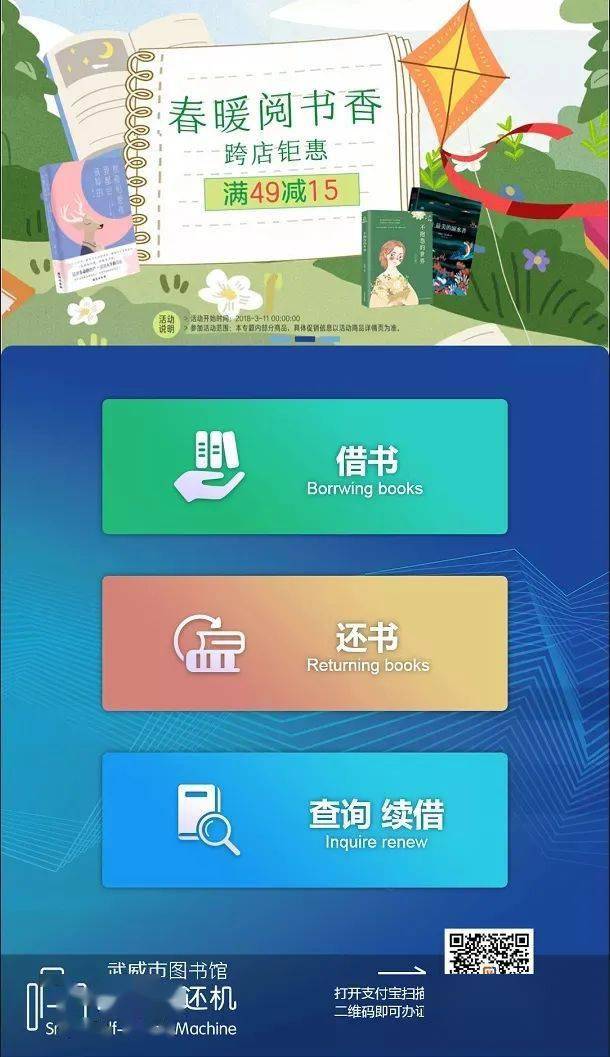 武威市图书馆人脸识别借还书上线智能科技服务再上新