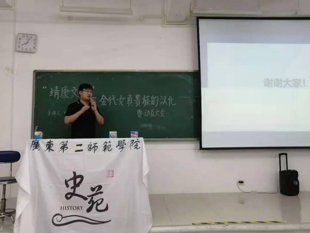 最后老师简要介绍了金代女真汉化带来的结果和影响,即快速提高金朝的