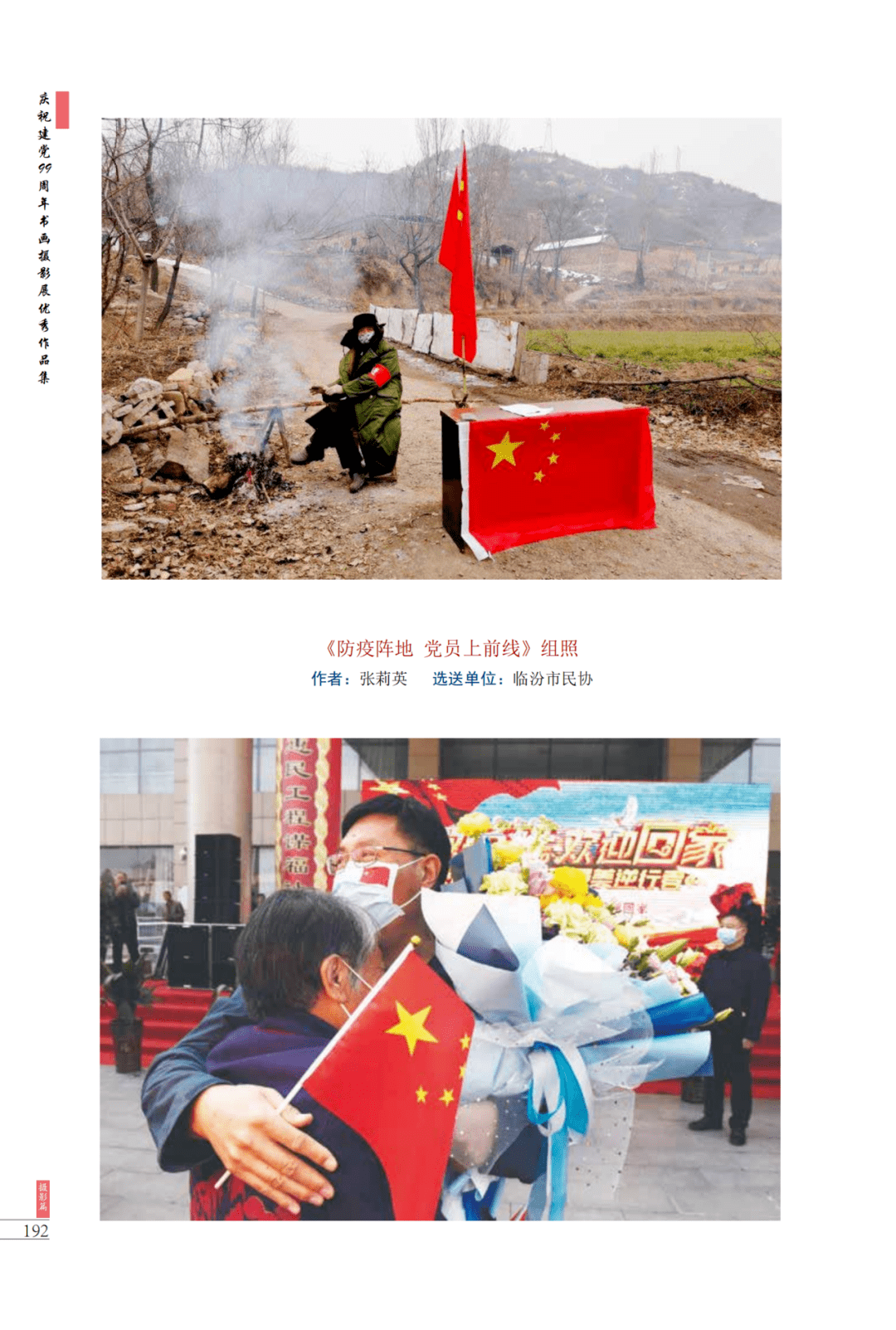 线上展览庆祝建党99周年主题书画摄影优秀作品线上展览丨摄影篇