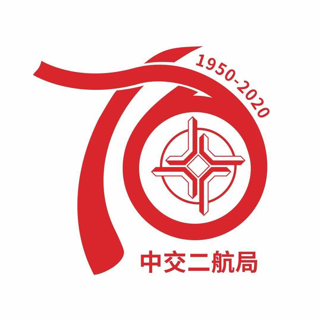 中交二航局logo图片