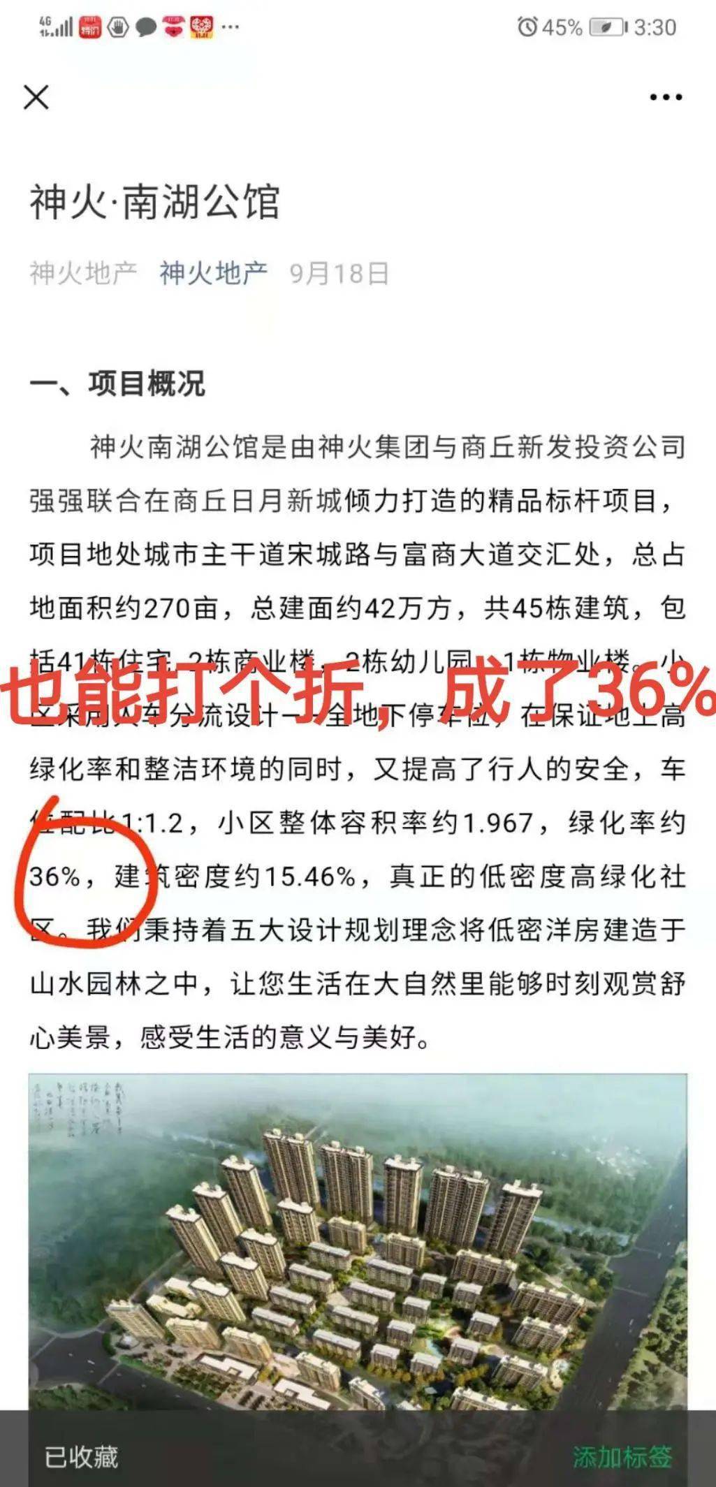 商丘南湖公馆事件图片