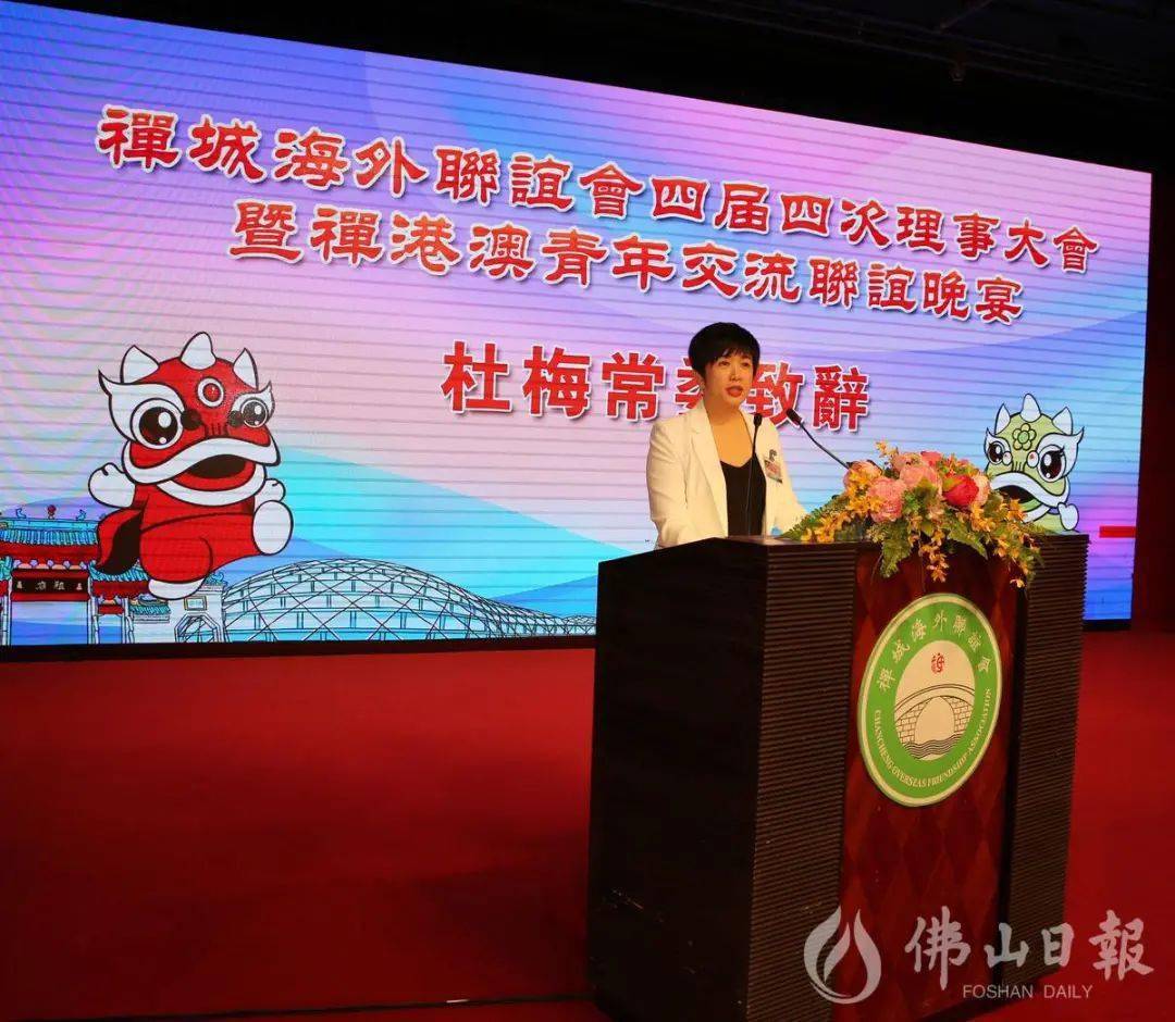 杜梅充分肯定了疫情发生以后禅城海外联谊会凝聚广大港澳乡亲力量