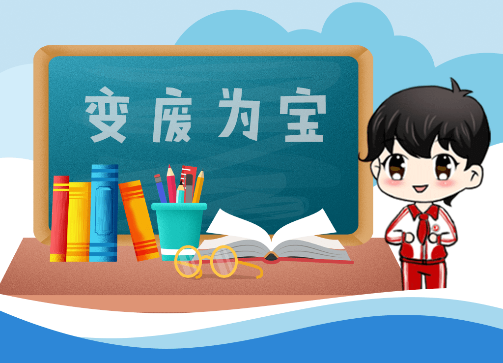 奇思妙想看朝阳学子如何物尽其用