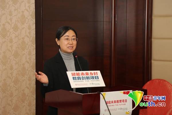 友成企业家扶贫基金会副秘书长苗青.