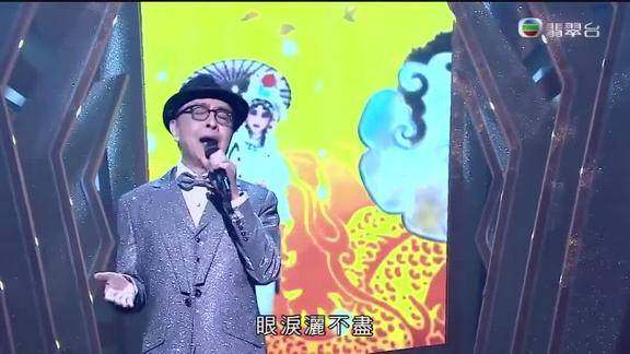 黎小田弹琴伴奏70多岁的叶振棠再唱悲情经典戏剧人生