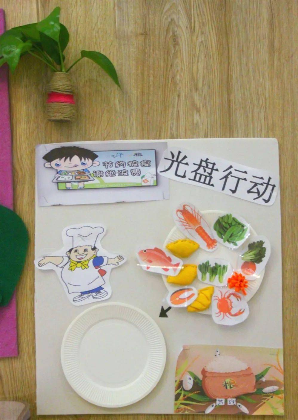 【偉才幼兒園·光盤行動】節約糧食,拒絕浪費