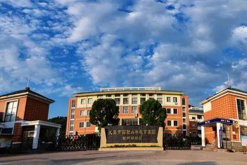 同心协力 成就梦想——记黎明湖小学四至六年级家长会