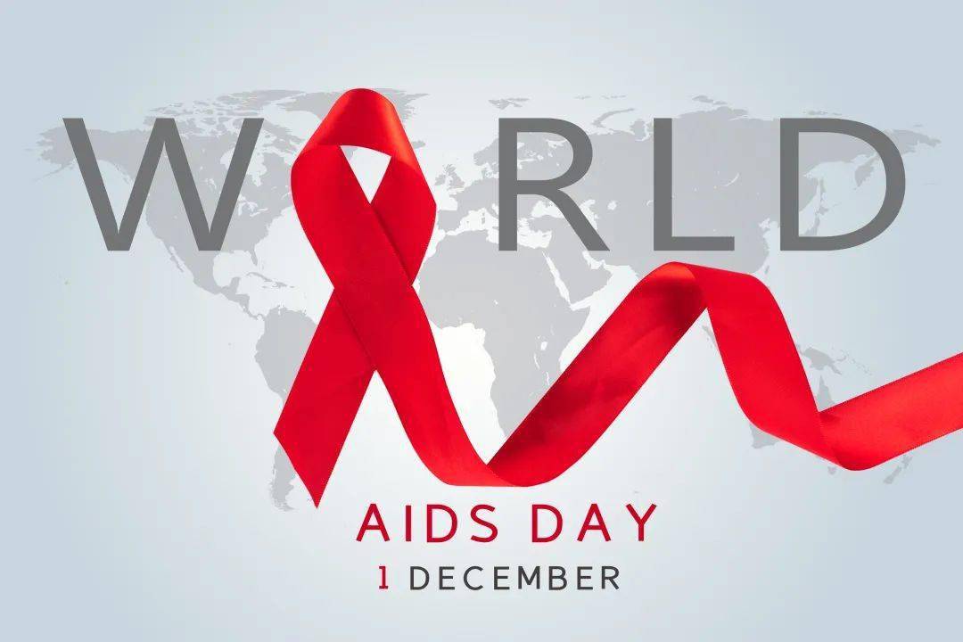 世界艾滋病日,让我们知艾防艾,共享健康