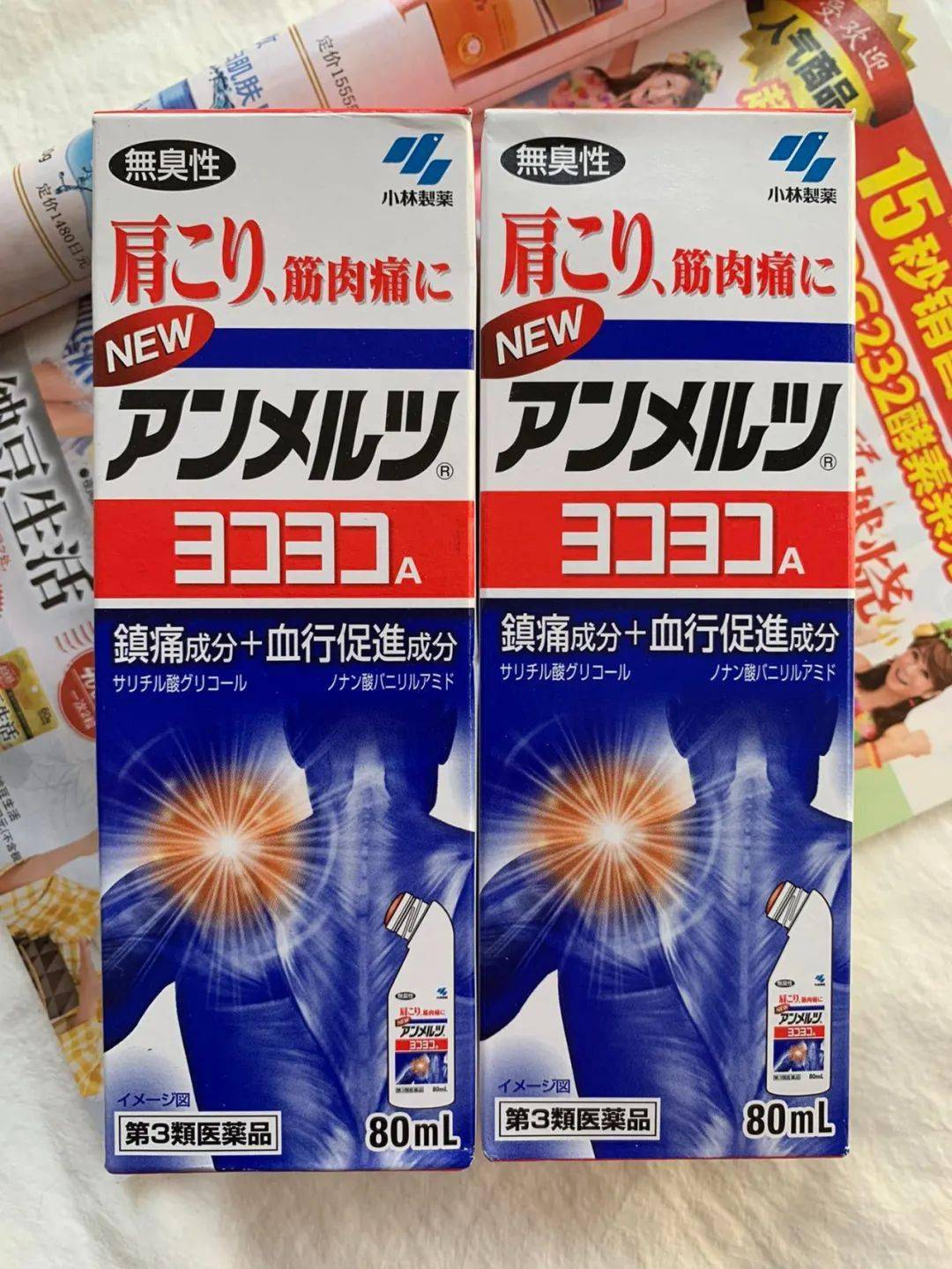 肩周炎肌肉痛 速效型止疼 镇痛消炎,交给日本安美露!