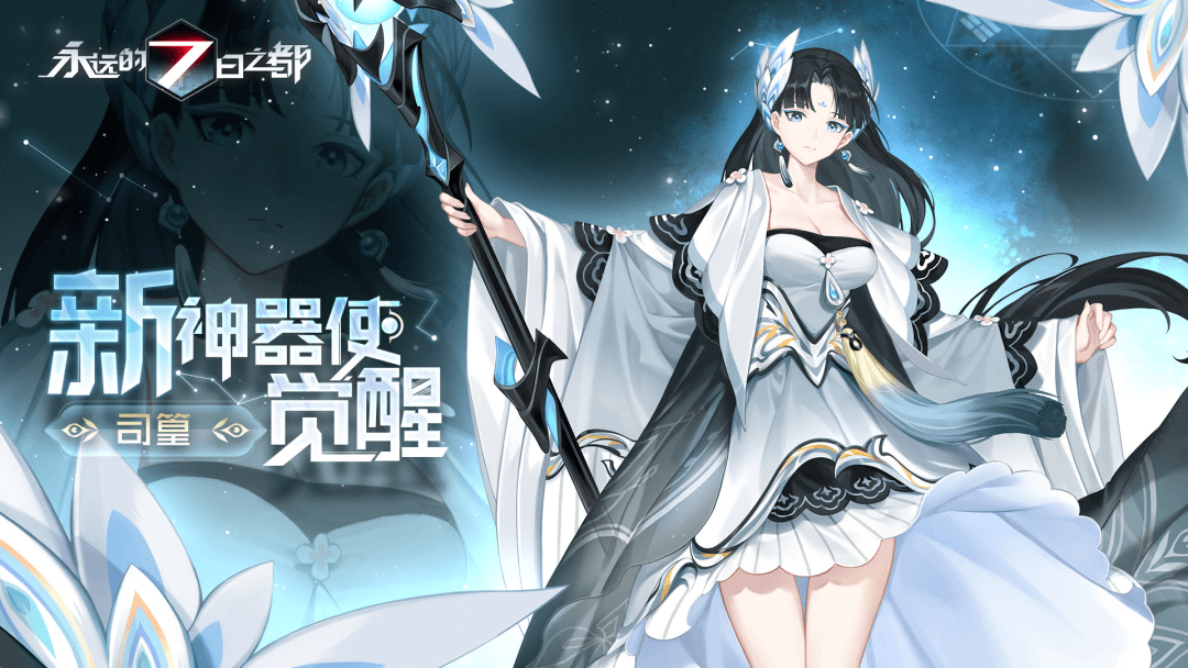 新觉醒神器使司篁钟遥动态展示公开