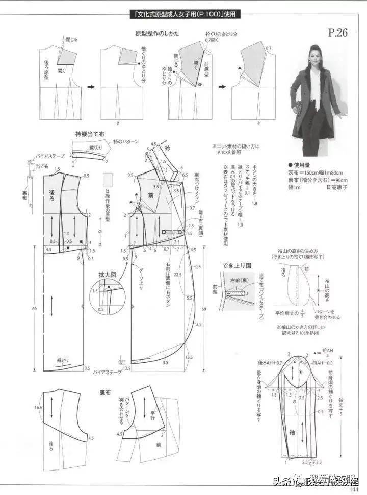 10款秋冬大衣裁剪紙樣圖