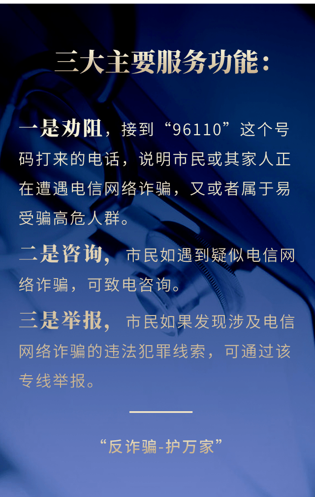 (來源:公安部刑偵局)安信證券投教基地提醒您: