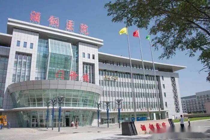 重磅酒钢医院晋级三级甲等综合医院