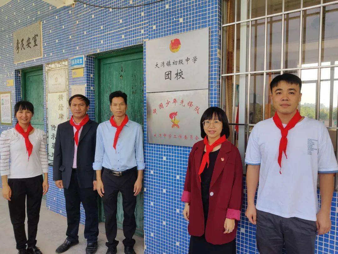 中国少年先锋队大湾镇初级中学第一届少代会暨少工委成立仪式活动