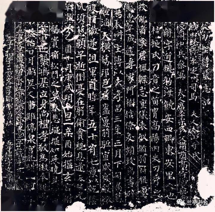 崔德墓志,北齐天统元年(565年)刊,1973年冬,出土于山东淄博市临淄区大