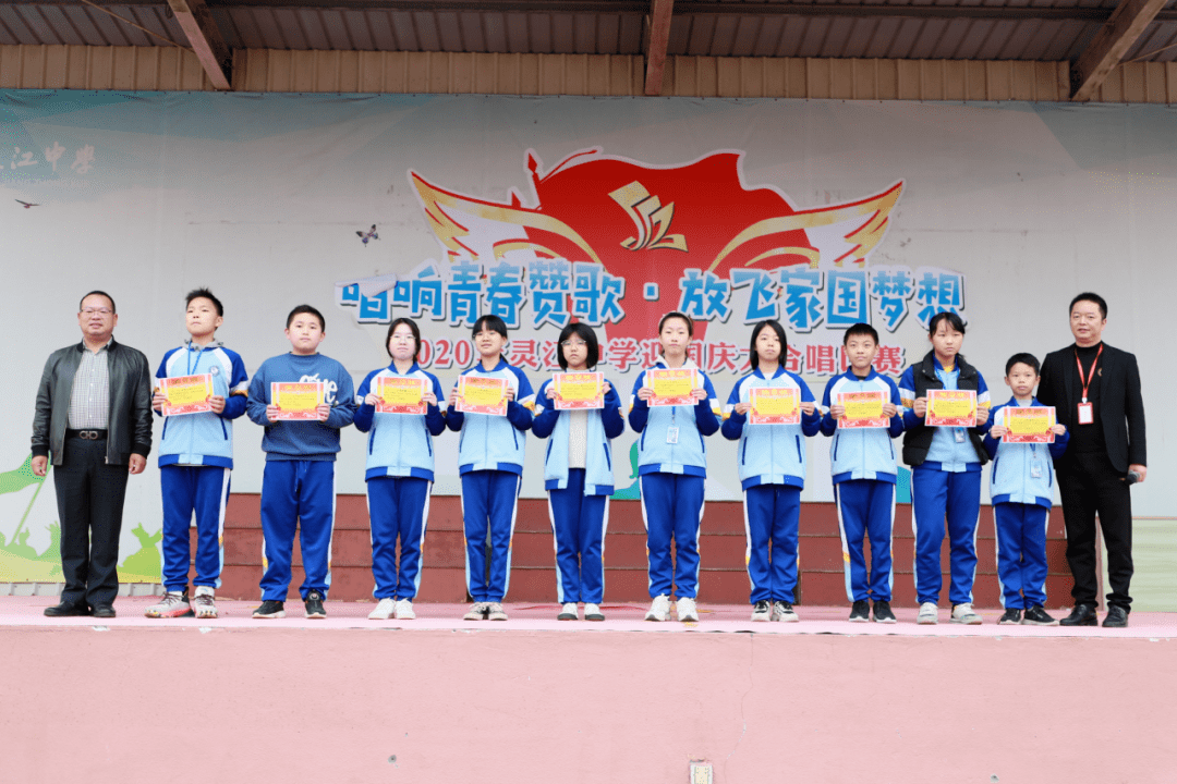 不忘初心扬帆起航灵江中学2020学年第一学期期中总结表彰大会