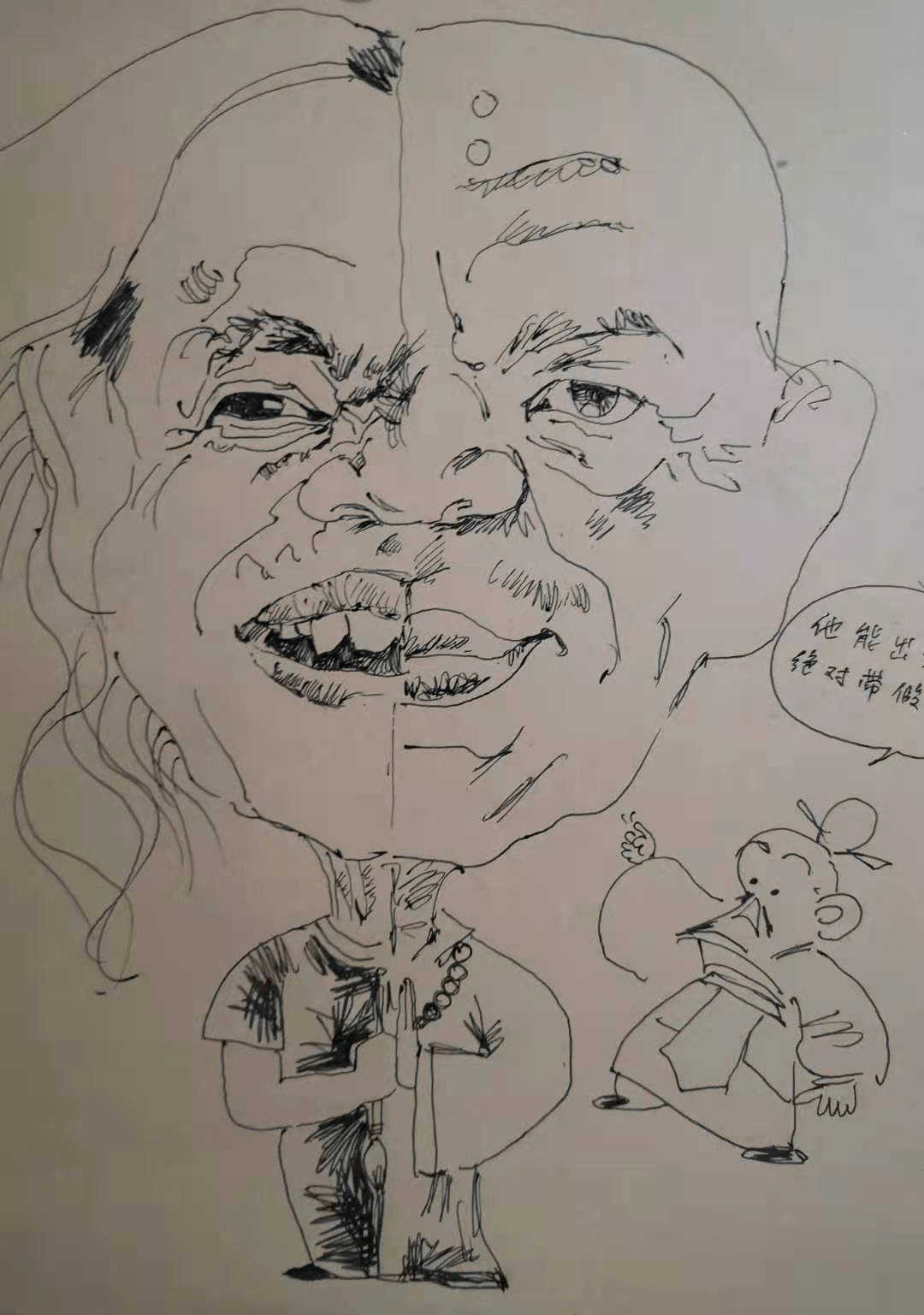 【如兰日记】2020-11-28_蔡志忠