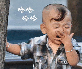 爆笑图文开心一刻