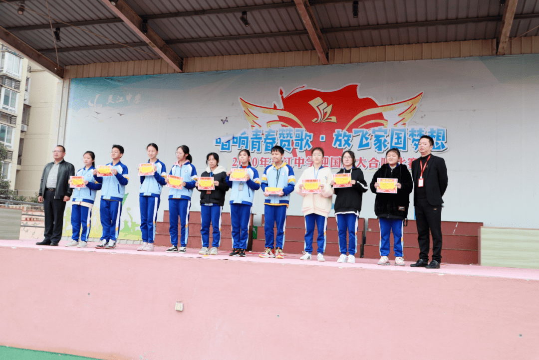 不忘初心扬帆起航灵江中学2020学年第一学期期中总结表彰大会